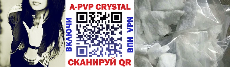 купить   блэк спрут ONION  A-PVP кристаллы  Власиха 