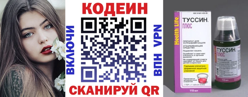 MEGA ссылки  Власиха  Codein напиток Lean (лин)  где купить наркоту 