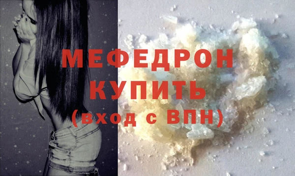мефедрон VHQ Белоозёрский