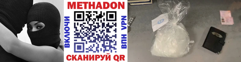 Метадон мёд  Власиха 