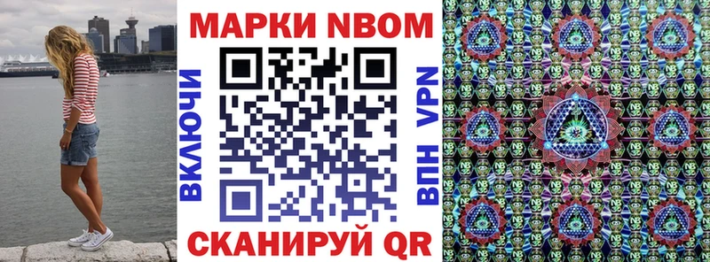 где можно купить   darknet официальный сайт  Марки NBOMe 1,5мг  Власиха 